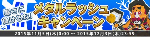 画像ギャラリー No.008のサムネイル画像 / 「鋼鉄戦記C21」11月26日より「つかもうぜ！コズミックボール」イベント開催