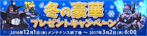 画像ギャラリー No.010のサムネイル画像 / 「鋼鉄戦記C21」,マニモdeメガガチャSPに新AXIS「スレッジヘイム」など3体の新ロボが登場