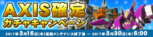 画像ギャラリー No.001のサムネイル画像 / 「鋼鉄戦記C21」ロボ達を手助けする「7体のホワイトデークエスト」が3月16日に開催