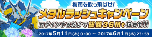 画像ギャラリー No.010のサムネイル画像 / 「鋼鉄戦記C21」，新強化武器パーツ「ディノアクス」などを実装