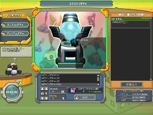 画像ギャラリー No.007のサムネイル画像 / 「鋼鉄戦記C21」，マニモdeガチャSP1号機に新ロボ2体が登場