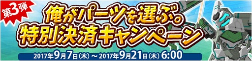画像ギャラリー No.014のサムネイル画像 / 「鋼鉄戦記C21」，マニモdeガチャSP1号機に新ロボ2体が登場