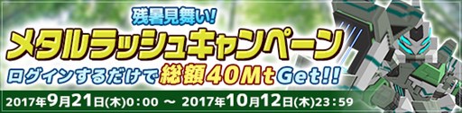 画像ギャラリー No.004のサムネイル画像 / 「C21」，アルバイターのお手伝いクエストスペシャルを9月21日より開催