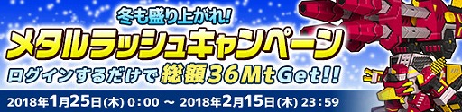 画像ギャラリー No.008のサムネイル画像 / 「鋼鉄戦記C21」，ダンジョン報酬2倍＆周回キャンペーンが1月25日から開催