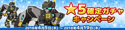 画像ギャラリー No.005のサムネイル画像 / 「鋼鉄戦記C21」，マニモ de ガチャ SP 1号機に新ロボ2体登場
