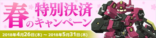 画像ギャラリー No.011のサムネイル画像 / 「鋼鉄戦記C21」，灼熱のダンジョン「新リンジャーニ遺跡」を4月26日に実装