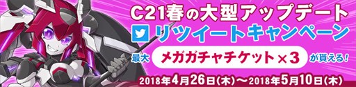 画像ギャラリー No.012のサムネイル画像 / 「鋼鉄戦記C21」，灼熱のダンジョン「新リンジャーニ遺跡」を4月26日に実装