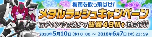 画像ギャラリー No.010のサムネイル画像 / 「鋼鉄戦記C21」,忍者ロボ「カゲタマ」が5月24日のアップデートで再登場