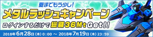 画像ギャラリー No.004のサムネイル画像 / 「鋼鉄戦記C21」,6月28日より「ダンジョン攻略スペシャルキャンペーン」を実施