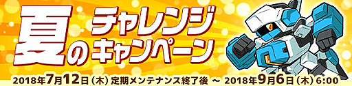 画像ギャラリー No.005のサムネイル画像 / 「鋼鉄戦記C21」,3つ目の「七夕クエスト」が8月2日に更新。クリアでメガガチャチケットが手に入る