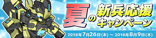 画像ギャラリー No.006のサムネイル画像 / 「鋼鉄戦記C21」,3つ目の「七夕クエスト」が8月2日に更新。クリアでメガガチャチケットが手に入る