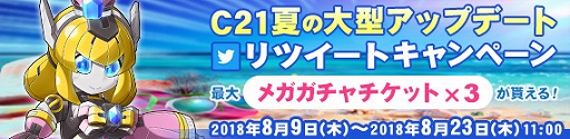 画像ギャラリー No.021のサムネイル画像 / 「鋼鉄戦記C21」,8月9日のアップデートで,2体のロボとダンジョン「記憶操作のヘブンズタワー」を実装