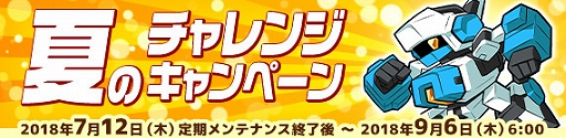 画像ギャラリー No.023のサムネイル画像 / 「鋼鉄戦記C21」,8月9日のアップデートで,2体のロボとダンジョン「記憶操作のヘブンズタワー」を実装
