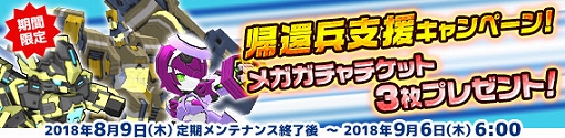 画像ギャラリー No.028のサムネイル画像 / 「鋼鉄戦記C21」,8月9日のアップデートで,2体のロボとダンジョン「記憶操作のヘブンズタワー」を実装