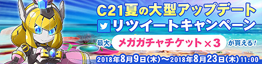 画像ギャラリー No.003のサムネイル画像 / 「鋼鉄戦記C21」,ダンジョン攻略特別企画が明日(8月16日)開始