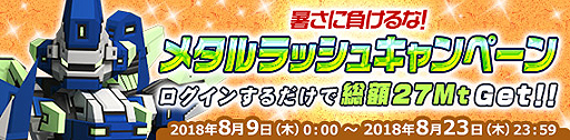 画像ギャラリー No.004のサムネイル画像 / 「鋼鉄戦記C21」,ダンジョン攻略特別企画が明日(8月16日)開始