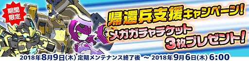 画像ギャラリー No.010のサムネイル画像 / 「鋼鉄戦記C21」,ダンジョン攻略特別企画が明日(8月16日)開始