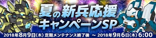 画像ギャラリー No.018のサムネイル画像 / 「鋼鉄戦記C21」,イベント「若き写真家の冒険 再び」を8月30日から実施。各種イベント&キャンペーンも