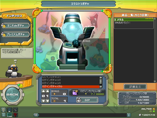 画像ギャラリー No.031のサムネイル画像 / 「鋼鉄戦記C21」,イベント「若き写真家の冒険 再び」を8月30日から実施。各種イベント&キャンペーンも