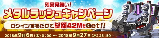 画像ギャラリー No.002のサムネイル画像 / 「鋼鉄戦記C21」,イベント「アルバイターのお手伝いクエストSP」開催