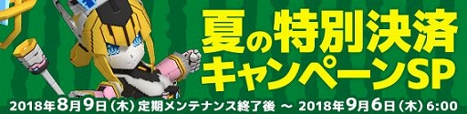 画像ギャラリー No.005のサムネイル画像 / 「鋼鉄戦記C21」,イベント「アルバイターのお手伝いクエストSP」開催