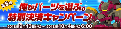 画像ギャラリー No.004のサムネイル画像 / 「鋼鉄戦記C21」,クエスト「パラセクターのお願い」が10月4日に登場