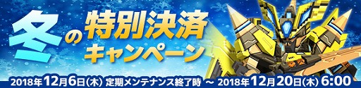画像ギャラリー No.013のサムネイル画像 / 「鋼鉄戦記C21」,12月6日に「マニモ de メガガチャ SP」や新ロボを追加するアップデートを実施