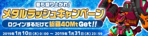 画像ギャラリー No.006のサムネイル画像 / 「鋼鉄戦記C21」にアルテリス・ラージとブリッツポーンジャー・ラージが1月10日に登場