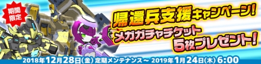 画像ギャラリー No.012のサムネイル画像 / 「鋼鉄戦記C21」にアルテリス・ラージとブリッツポーンジャー・ラージが1月10日に登場