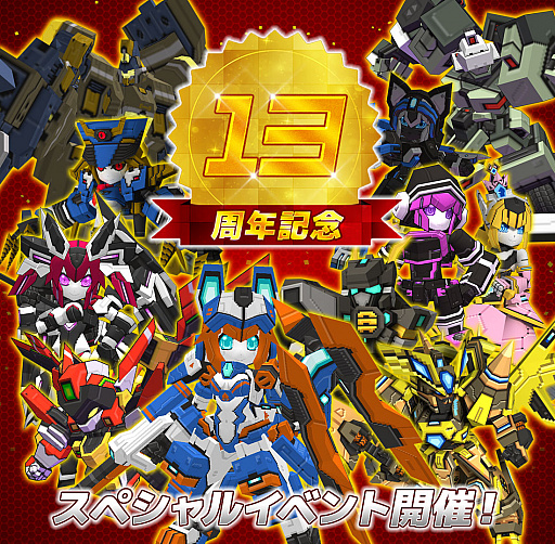 ꡼ No.001 | ֹŴﵭC21סӥ13ǯǰڥ륤٥ȳ