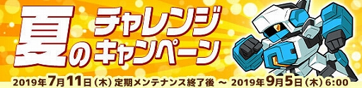 画像ギャラリー No.012のサムネイル画像 / 「鋼鉄戦記C21」,新惑星「ネラ」と2体の新ロボが登場する「夏の大型アップデート」を本日実施