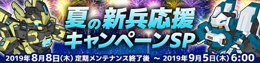 画像ギャラリー No.015のサムネイル画像 / 「鋼鉄戦記C21」,新惑星「ネラ」と2体の新ロボが登場する「夏の大型アップデート」を本日実施