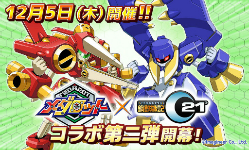 ���������꡼ No.001�Υ���ͥ������ / �ֹ�Ŵ�ﵭC21�סߡ֥�����åȡץ������2�Ƥ����ŷ���