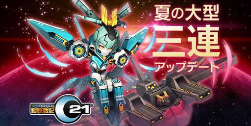 ���������꡼ No.001�Υ���ͥ������ / �ֹ�Ŵ�ﵭC21�ס��Ƥ��緿���åץǡ�����3�Ƥˡ�̤�������ǥ����ץХ���㡼�פ��о�