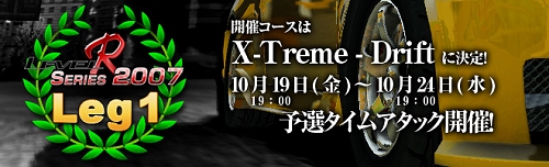 ������#002�Υ���ͥ���/��Level-R�ס�ͥ���޶�100���ߤΥ��٥�ȡ�Level-R Series 2007�פ򳫺�