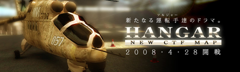 ������#001�Υ���ͥ���/��Level-R�ס����ޥåס�Hangar�פǥɥ饤�ӥ󥰥ƥ��˥å��򶥤���