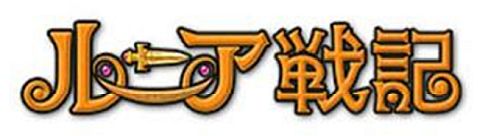 画像ギャラリー No.001のサムネイル画像 / 「ルニア戦記」,ゲームポータルの「ハンゲーム」からプレイすることが可能に