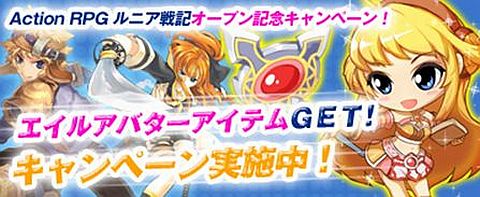 画像ギャラリー No.002のサムネイル画像 / 「ルニア戦記」,ゲームポータルの「ハンゲーム」からプレイすることが可能に