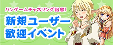 画像ギャラリー No.005のサムネイル画像 / 「ルニア戦記」,ゲームポータルの「ハンゲーム」からプレイすることが可能に