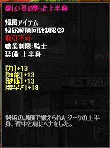 画像ギャラリー No.003のサムネイル画像 / 「ルニア戦記」で「スキル染料箱」発売,伝承なしでスキル修得も