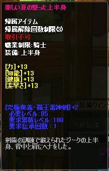画像ギャラリー No.004のサムネイル画像 / 「ルニア戦記」で「スキル染料箱」発売,伝承なしでスキル修得も