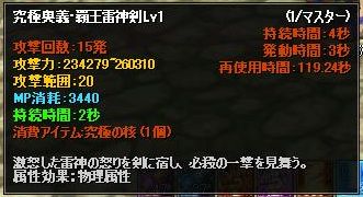 画像ギャラリー No.005のサムネイル画像 / 「ルニア戦記」で「スキル染料箱」発売,伝承なしでスキル修得も