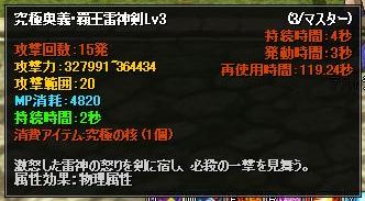 画像ギャラリー No.006のサムネイル画像 / 「ルニア戦記」で「スキル染料箱」発売,伝承なしでスキル修得も