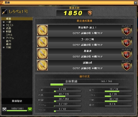 画像ギャラリー No.007のサムネイル画像 / 「ルニア戦記」大型アップデートを実施。高レベル向けマップ「魔界」の実装など