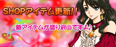 画像ギャラリー No.001のサムネイル画像 / 「ルニア戦記」,アイテムショップに「スキルポイント増加カード」などが追加