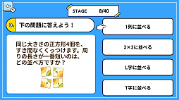 ひらめき特訓！小学校算数4択クイズ ー楽しく学習算数教育ゲームー