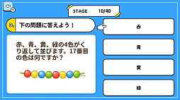 ひらめき特訓！小学校算数4択クイズ ー楽しく学習算数教育ゲームー