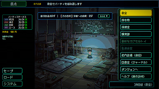 画像ギャラリー No.002のサムネイル画像 / 部活制のジョブシステムでパーティを編成し,異界と化した旧校舎の地下を探索。ダンジョンクロールRPG「S.O.L School Of Labyrinth」,2026年8月13日に発売