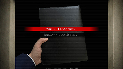 画像ギャラリー No.003のサムネイル画像 / 高校の文芸部での日常が，あるノートをきっかけに狂い始める。256色VGA風のグラフィックスで描かれるホラーADV「入ってしまった」が公開に