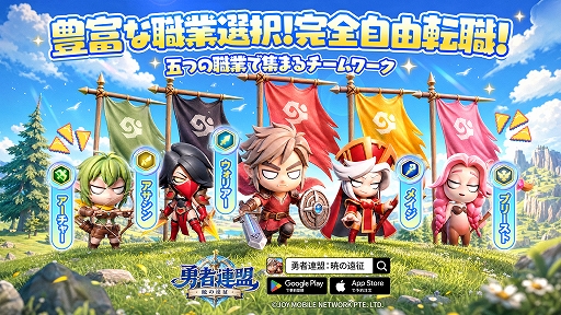画像ギャラリー No.008のサムネイル画像 / 「勇者連盟：暁の遠征」，事前登録受付を開始。最大1000連ガチャ特典を用意した，協力型レイドやフィールド探索を楽しめる冒険RPG【PR】